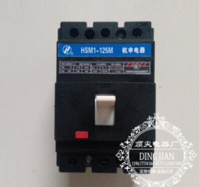 供应杭州之江塑壳断路器特价杭申HSM1塑料外壳断路器贴牌