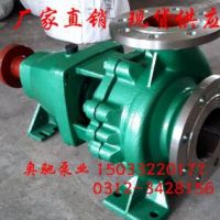 IH不锈钢化工泵 IH50-32-200高扬程不锈钢泵
