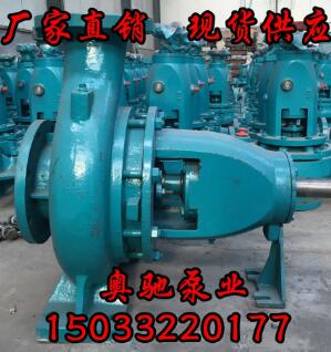IS80-50-200清水离心泵 厂家直销 质量好 价格优