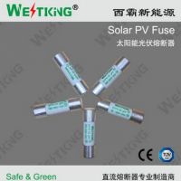 西霸-厂家直销光伏熔断器PV-1000V 2~20A 同巴斯曼PV-A10