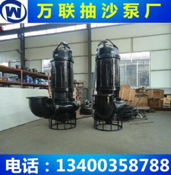 厂家直销 NSQ200-45潜水渣浆泵 耐磨渣浆泵 潜水抽砂泵吸砂