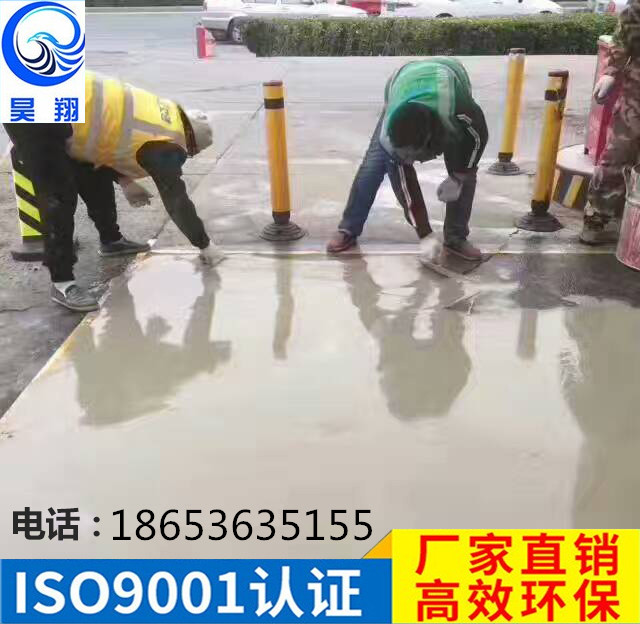 水泥混凝土路面修补料|山东昊翔工程材料科技有限公司