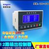 ILEN-C0885多路温湿度控制器 液晶智能微电脑温控时控 厂家直销