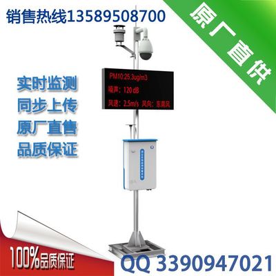 扬尘在线监测系统 扬尘监控 在线监测粉尘 噪音 温湿度