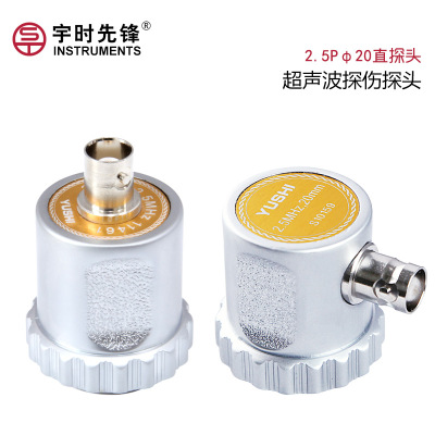 厂家直销超声波探头换能器2.5P20N单晶直探头 多浦乐传感器包邮