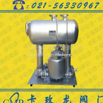 CMRLQ-I型冷凝水回收装置价格-上海卡玫龙阀门有限公司