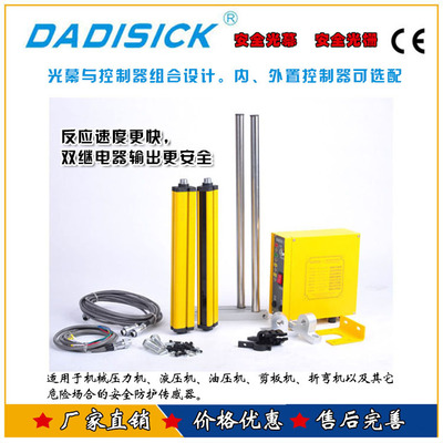 自动化机械设备安全光栅防护光电传感器机床对向射式光幕保护装置