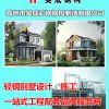 河北城市轻钢别墅多少钱|河北城市轻钢别墅,昊成彩钢