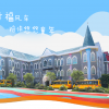 北京大风车教育集团简介