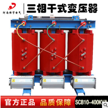 SCB10干式变压器 400KVA变压器厂家直销干式变压器10KV
