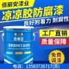 环氧树脂无毒防腐涂料/亿展漆业销售一部