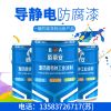 导静电防腐漆一公斤刷多少平方/济宁亿展销售一部