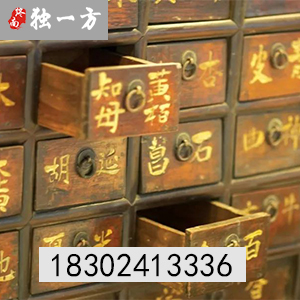 独一方招商加盟联系电话/济世誉林