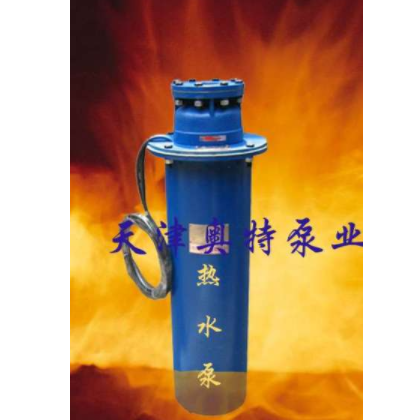 热水泵