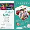 梧州宣传单印刷哪家好/南宁彩航印务