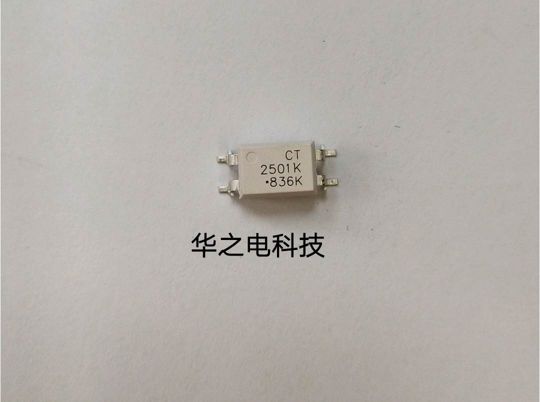 PS2501光耦工厂供应信息总经销推荐/深圳华之电科技