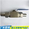 DN15焊接高压球阀厂家直售 质量保障多型号选择