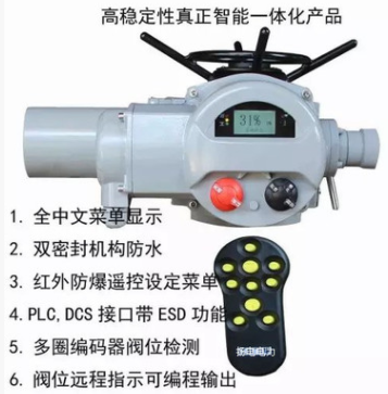 智能调节型电动执行器FIQM26