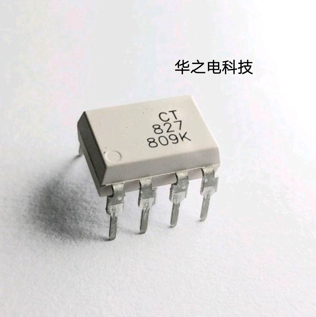 827光耦报价格代理销售/深圳华之电科技