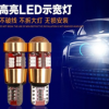 亚马逊摩托汽车LED T10-3014-27SMD高亮无极解码 示宽灯W5W 小灯