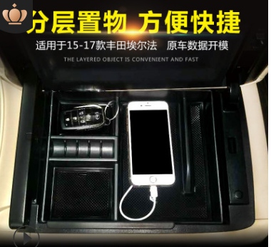 15-19款丰田埃尔法ALPHARD中央扶手箱储物盒 VELLFIRE置物收纳盒