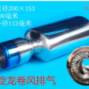 03-0513C烤蓝 汽车排气改装 直排响鼓尾段 包邮厂家直销