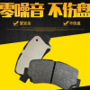厂家批发 长安之星前轮刹车片D9026汽车刹车片 长安系列刹车片