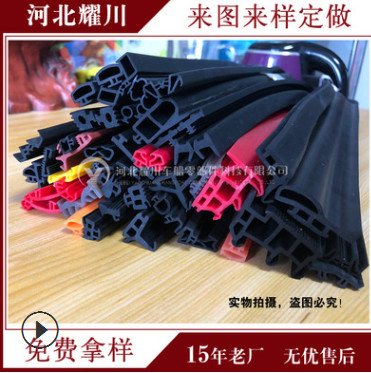 铝型材胶条 断桥铝橡胶皮 隔热条 胶皮 铝包木密封条 批发定做