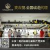 古县麦吉丽代理/侯马麦吉丽专柜