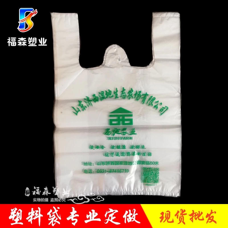 山东超市购物袋订购/福森塑业值得信赖