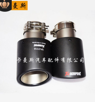 天蝎碳纤维尾喉AK亮光哑光排气改装通用76/89/101 排气管改装尾喉