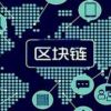 区块链功能开发/深圳市银之狐网络