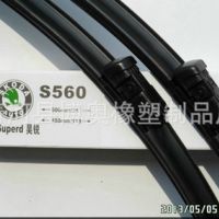 雨刮器厂家 斯柯达昊锐专用雨刷 雨刮器批发 汽车专用雨刷销售