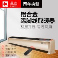 骆驼取暖器 踢脚线取暖器电暖气电采暖移动地暖对流式加热器智能