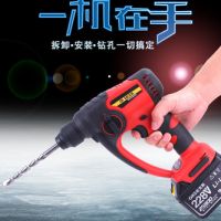 充电电锤电镐电钻三用多功能锂电池工业大功率无线冲击钻外贸贴牌