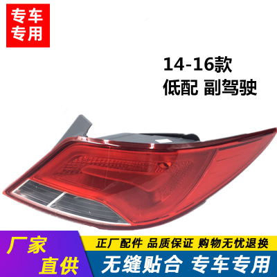 适用于北京现代10-16款新老款瑞纳后尾灯灯壳后刹车灯后灯总成