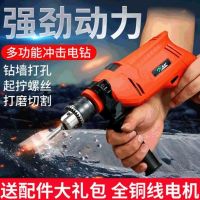 冲击钻套装 13mm电钻手电钻 多功能正反转手枪钻家用五金电动工具