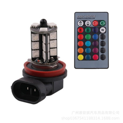 汽车LED雾灯超亮RGB遥控七彩爆闪雾灯27SMD改装灯无线遥控H11 H8