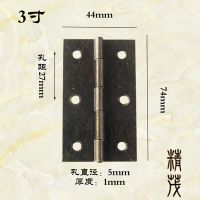 仿古3寸合页木盒礼盒合页包装配件大合页橱柜合页72*44mm