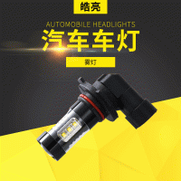 可定制大功率LED刹车灯 航空铝件车辆转向灯 白色汽车倒车雾灯