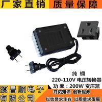 厂家直销纯铜220-110V电源变压器200W使用日本美国台湾电压转换器