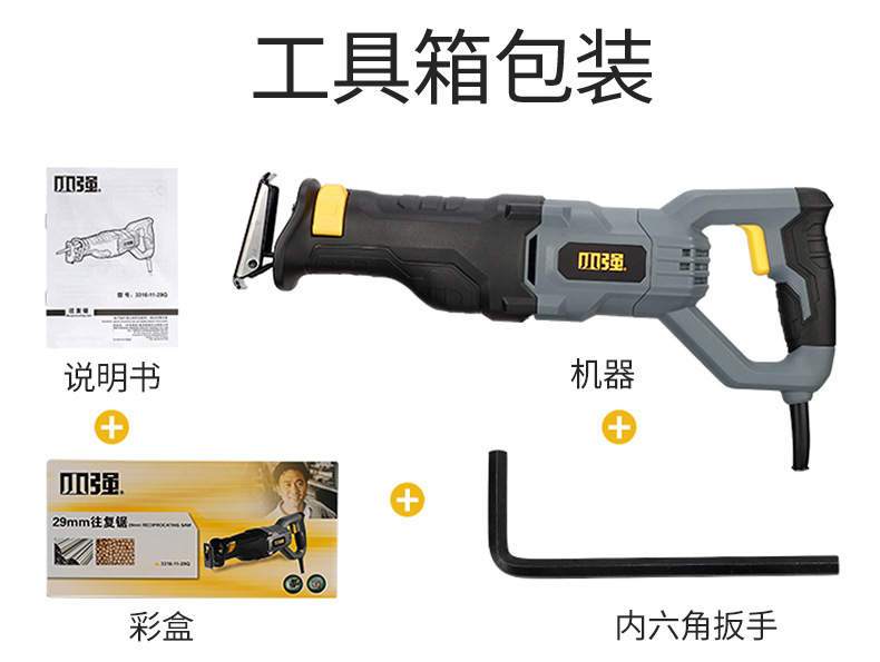 小强往复锯详情页_10.jpg