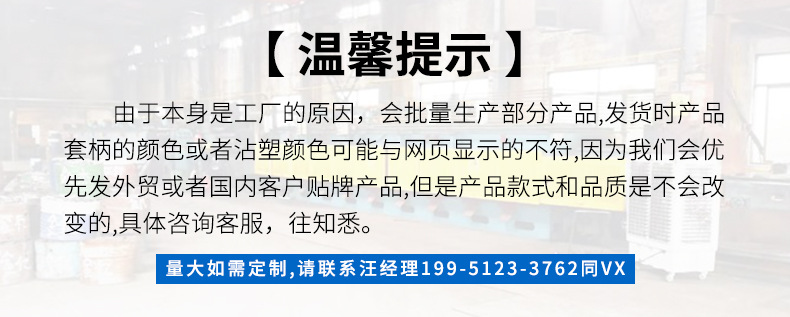 温馨提示
