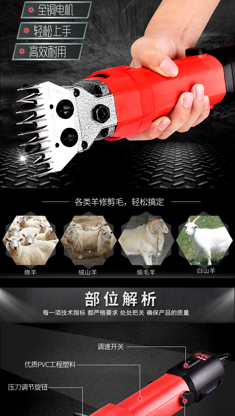 羊毛剪-拷贝_03