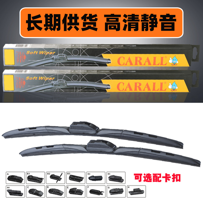 卡尔17合1接口雨刮条有骨T191豪华多功能三段式雨刷器片替换接头