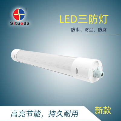 厂家直供 三防净化灯led三防灯防水防尘防腐日光灯管地下室三防灯