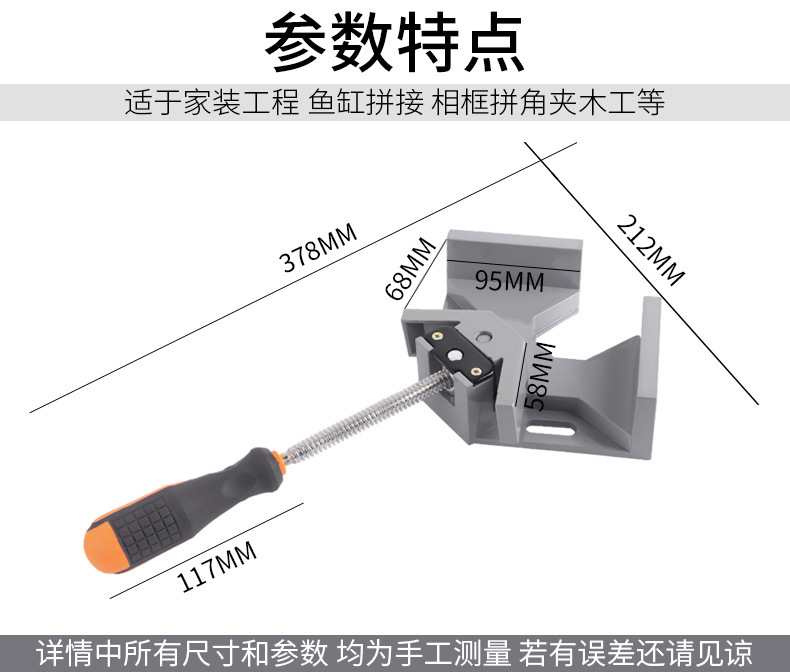 直角夹详情_10