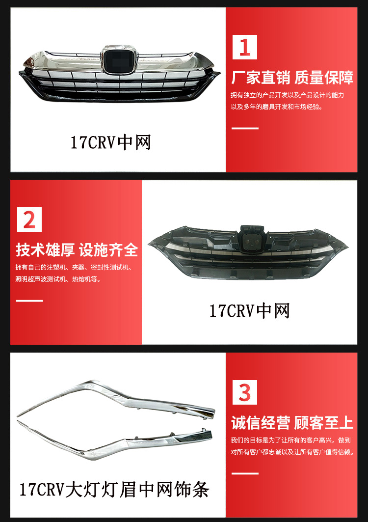 模板4-17CRV中网.png