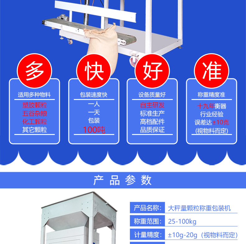 60kg颗粒包装机_01.jpg