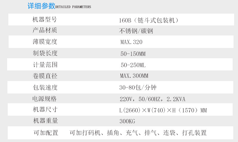 链斗详情页5.jpg